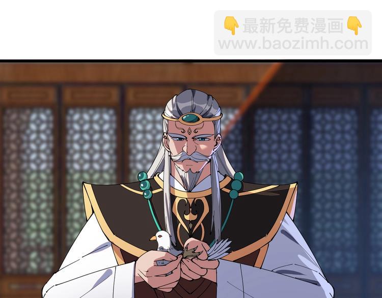 《这个废柴有点强》第14话 山鬼之城 第13页