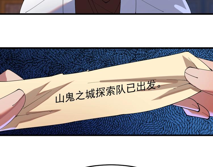 《这个废柴有点强》第14话 山鬼之城 第14页