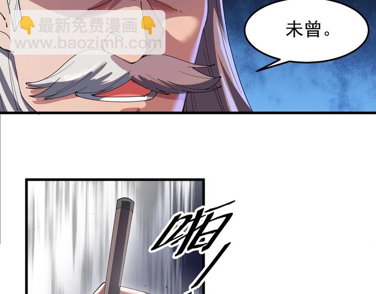 《这个废柴有点强》第14话 山鬼之城 第18页