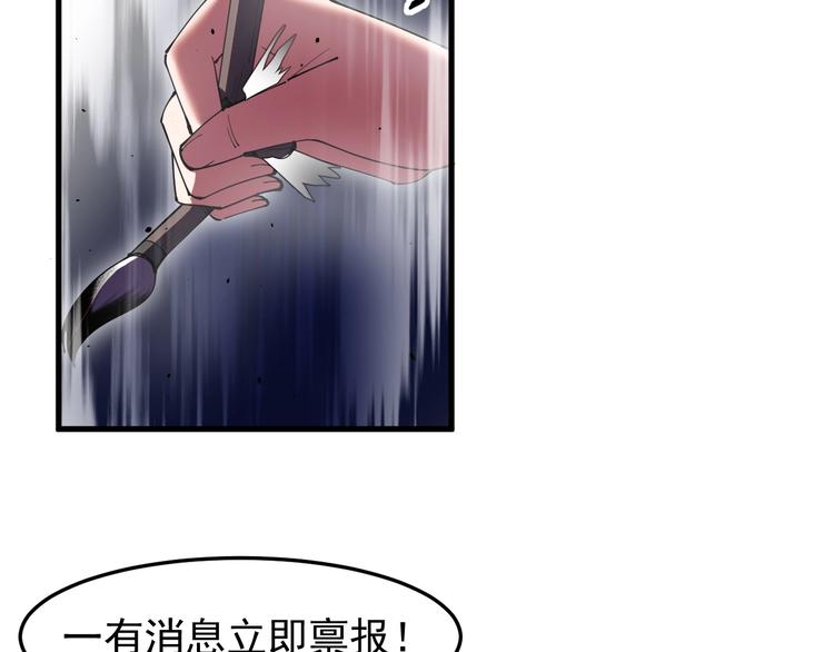《这个废柴有点强》第14话 山鬼之城 第19页