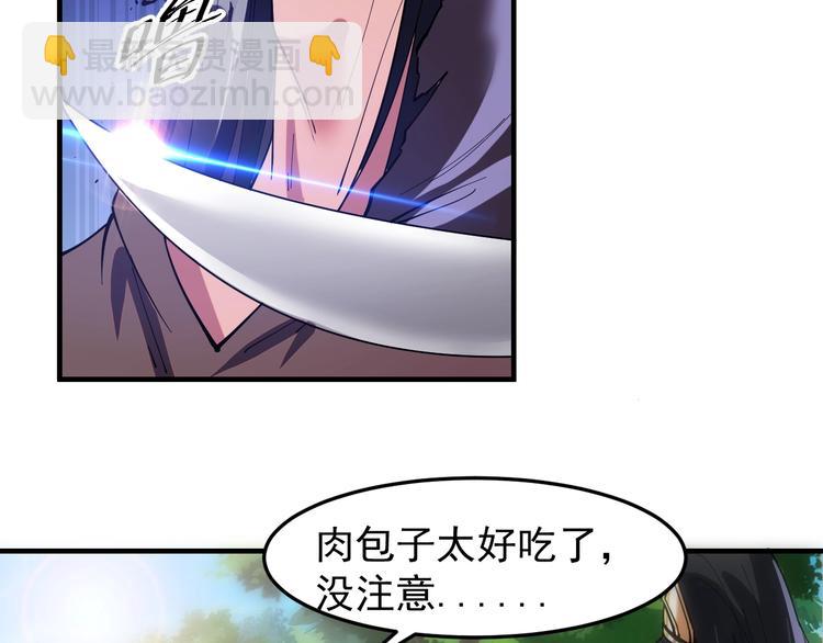 《这个废柴有点强》第14话 山鬼之城 第32页