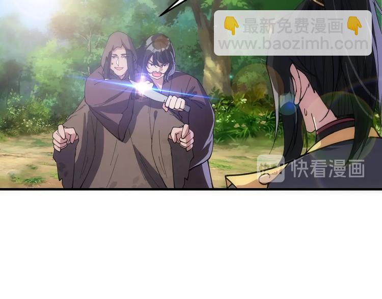 《这个废柴有点强》第14话 山鬼之城 第33页