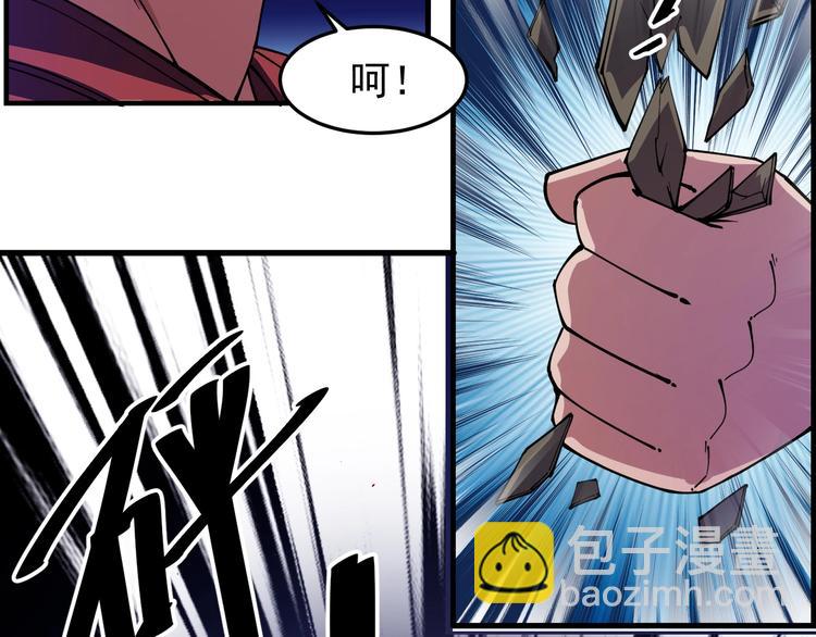 《这个废柴有点强》第14话 山鬼之城 第39页