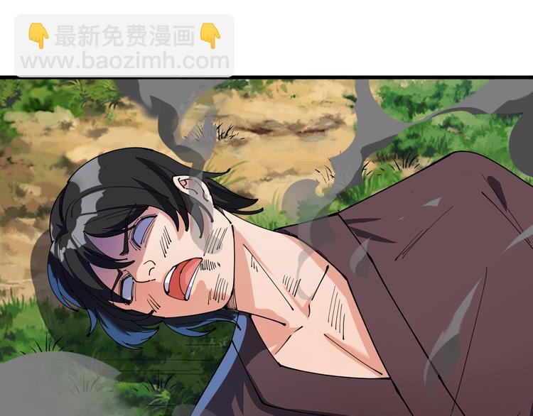《这个废柴有点强》第14话 山鬼之城 第45页