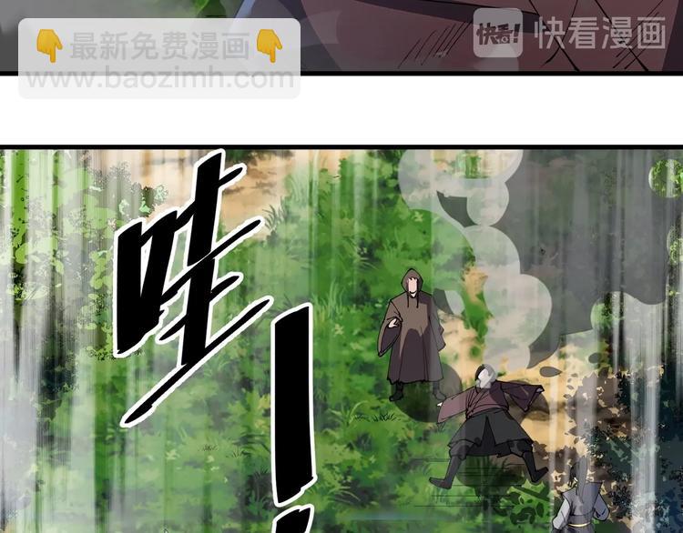 《这个废柴有点强》第14话 山鬼之城 第46页