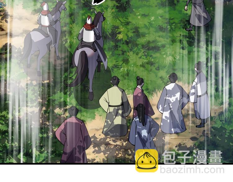《这个废柴有点强》第14话 山鬼之城 第47页