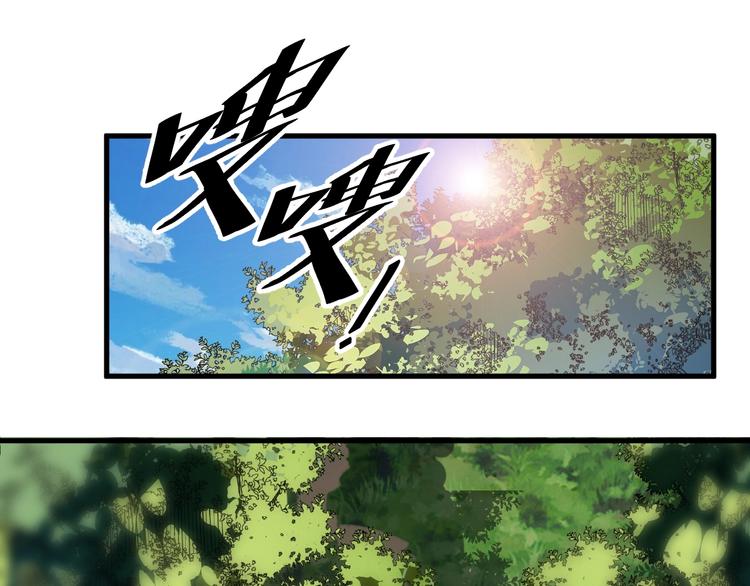 《这个废柴有点强》第14话 山鬼之城 第5页