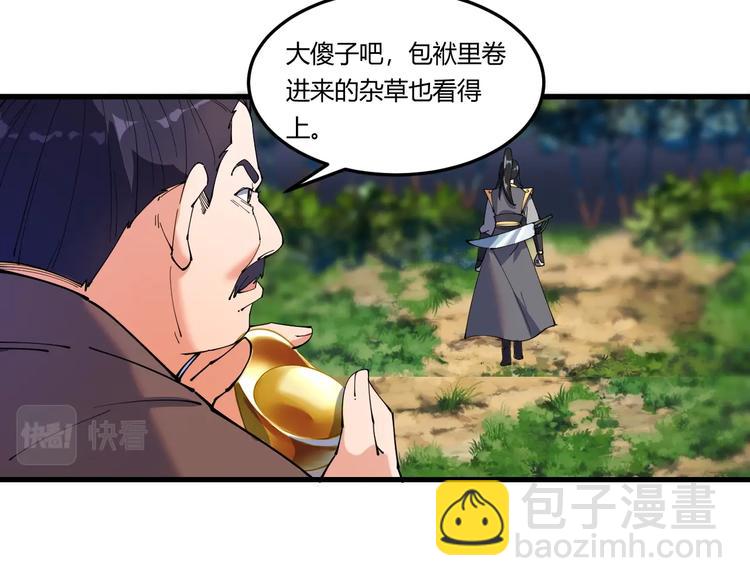 《这个废柴有点强》第15话 开水蛙 第13页