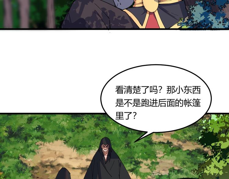 《这个废柴有点强》第15话 开水蛙 第18页