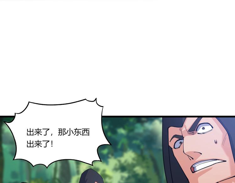 《这个废柴有点强》第15话 开水蛙 第22页