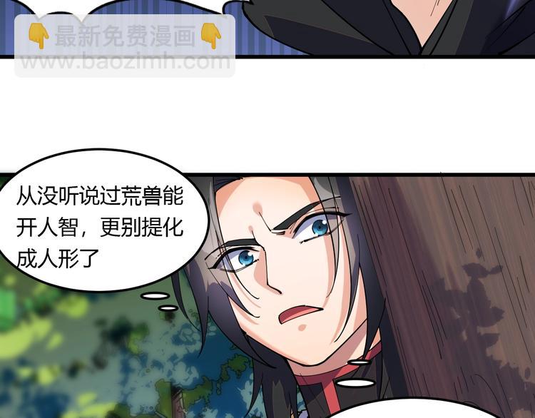 《这个废柴有点强》第15话 开水蛙 第32页