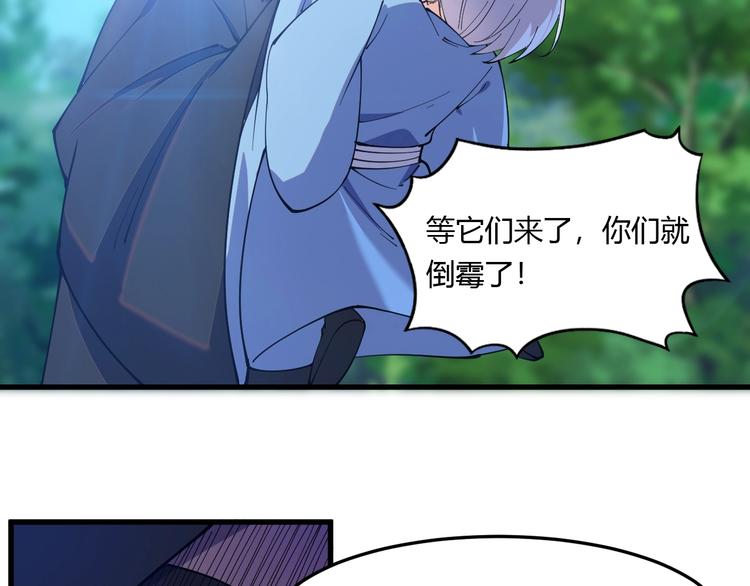 《这个废柴有点强》第15话 开水蛙 第34页