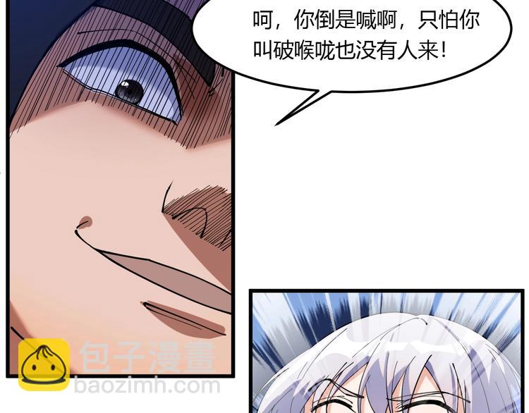《这个废柴有点强》第15话 开水蛙 第35页
