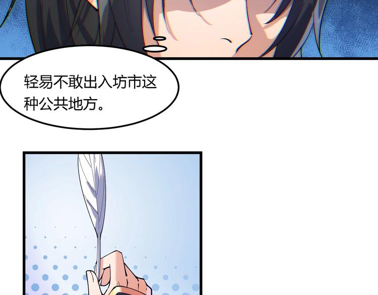 《这个废柴有点强》第15话 开水蛙 第9页