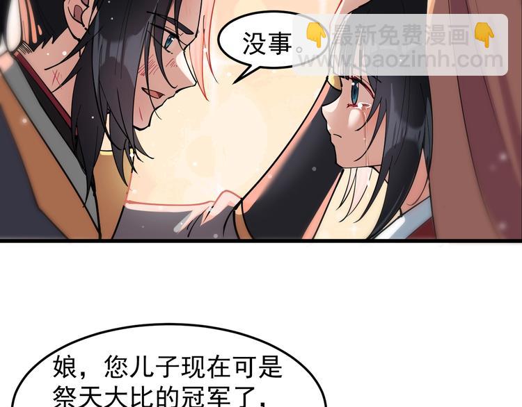 《这个废柴有点强》第13话 黑石女子 第10页