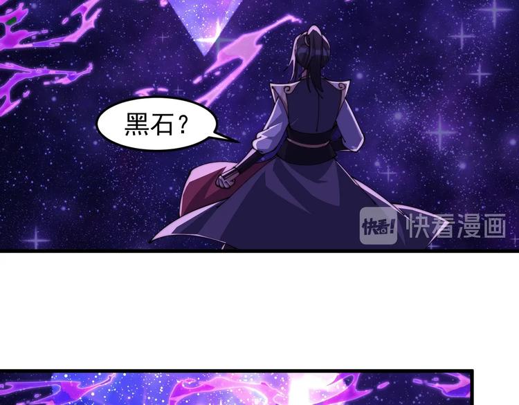 《这个废柴有点强》第13话 黑石女子 第27页