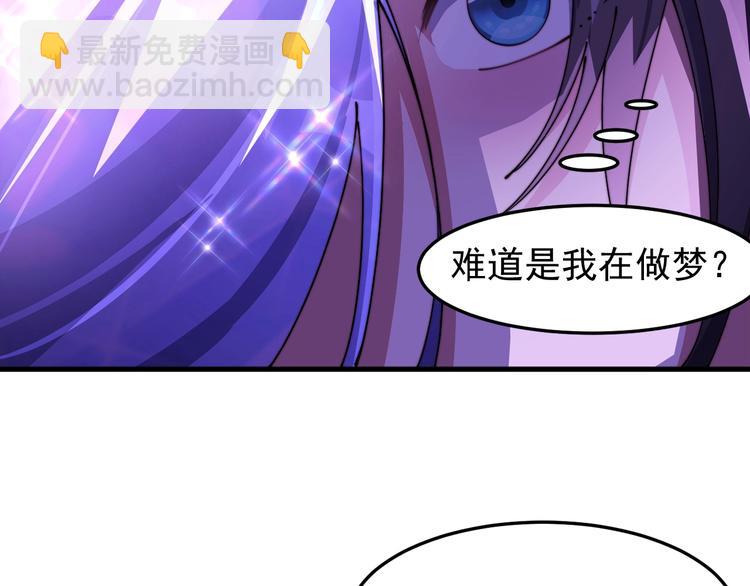 《这个废柴有点强》第13话 黑石女子 第37页