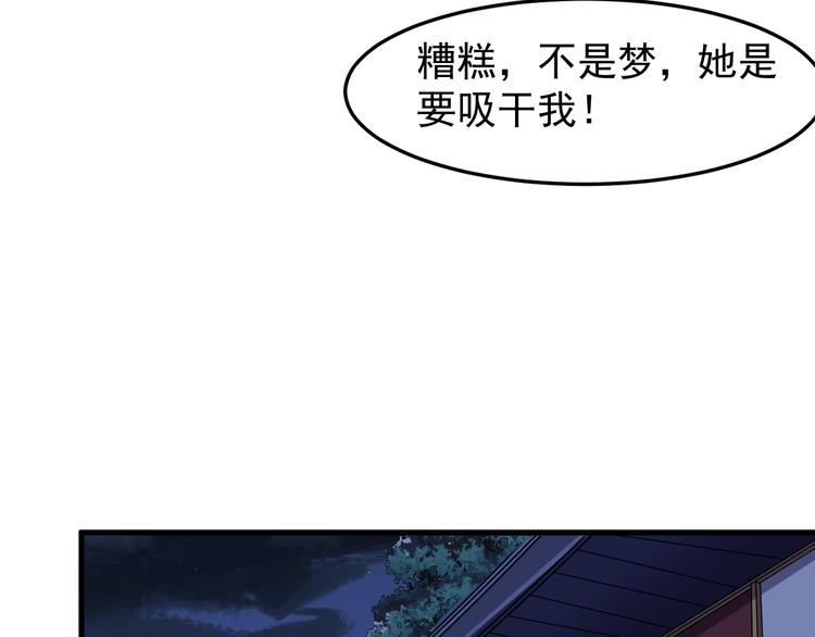 《这个废柴有点强》第13话 黑石女子 第40页