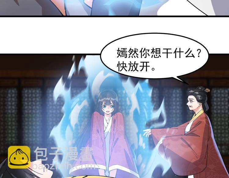 《这个废柴有点强》第13话 黑石女子 第46页