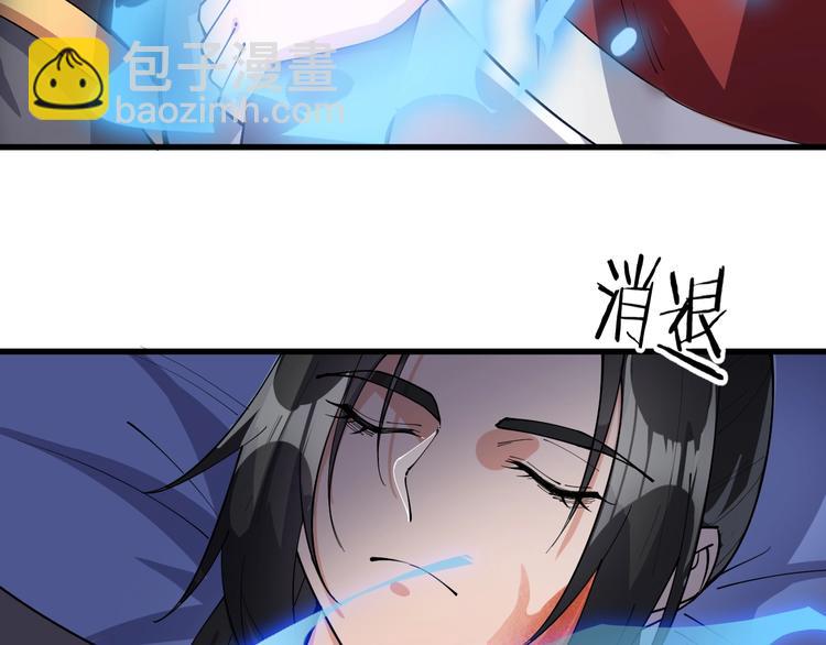 《这个废柴有点强》第13话 黑石女子 第49页
