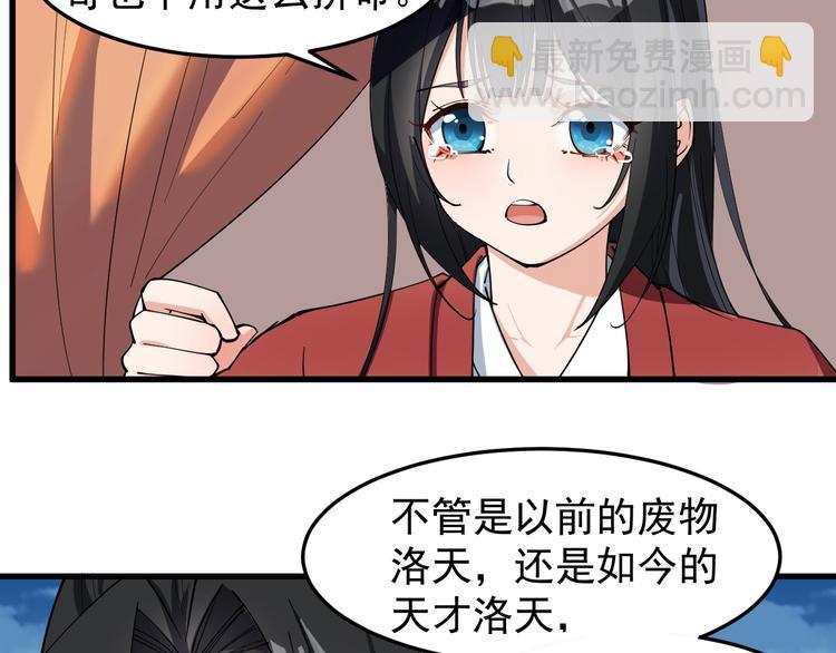 《这个废柴有点强》第13话 黑石女子 第8页