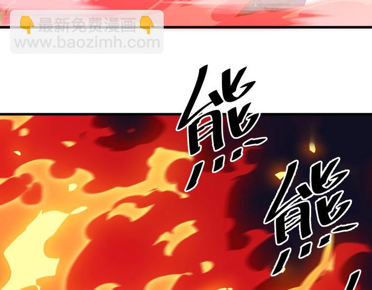 《这个废柴有点强》第16话 葫芦妙用 第23页