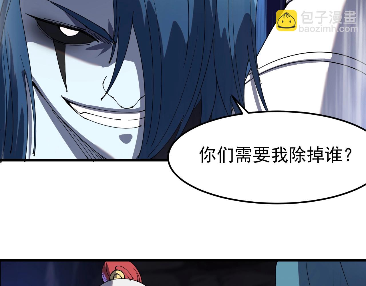 《这个废柴有点强》第20话 三皇子的目标 第20页
