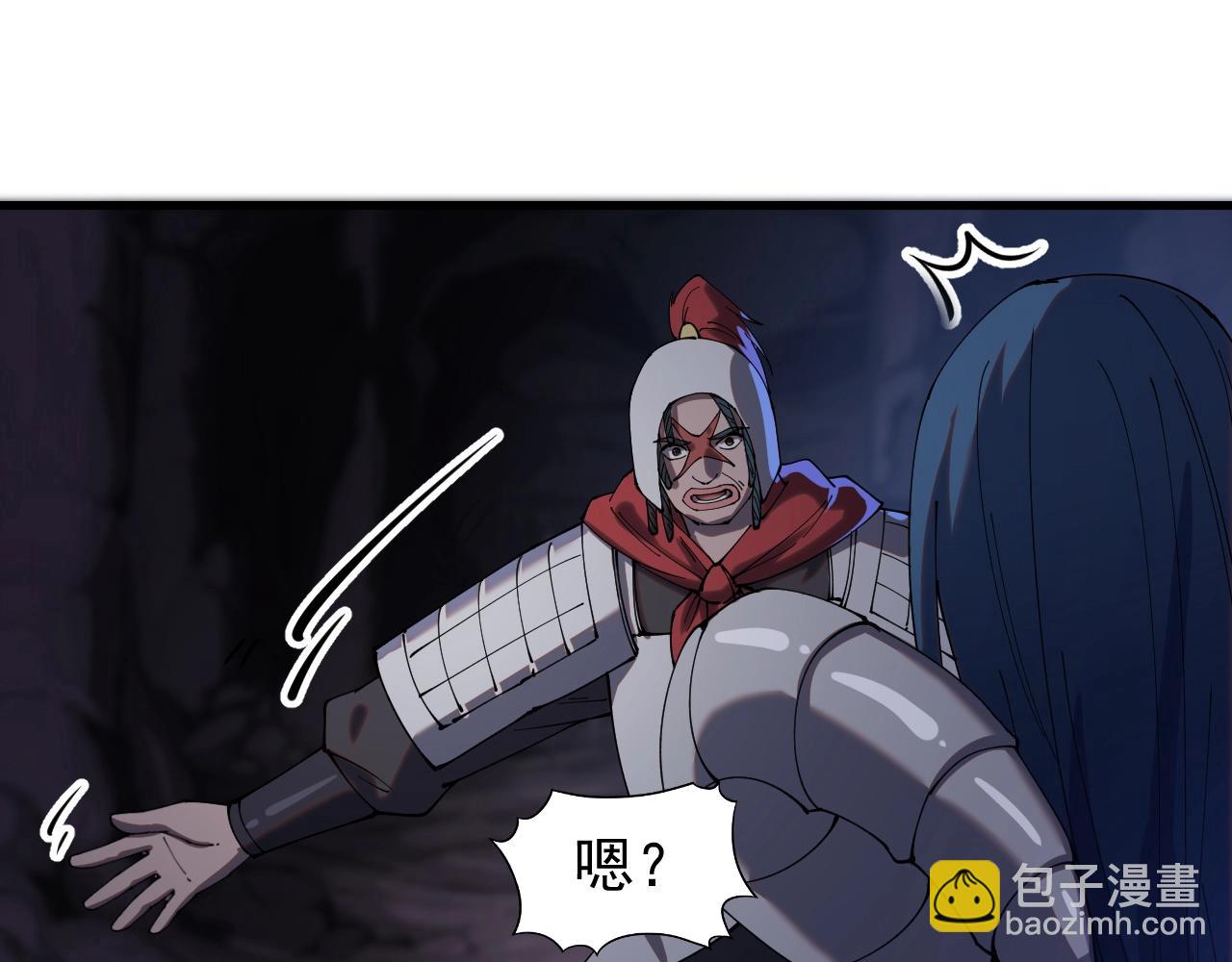 《这个废柴有点强》第20话 三皇子的目标 第26页