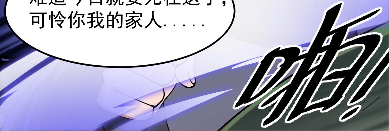 《这个废柴有点强》第20话 三皇子的目标 第44页