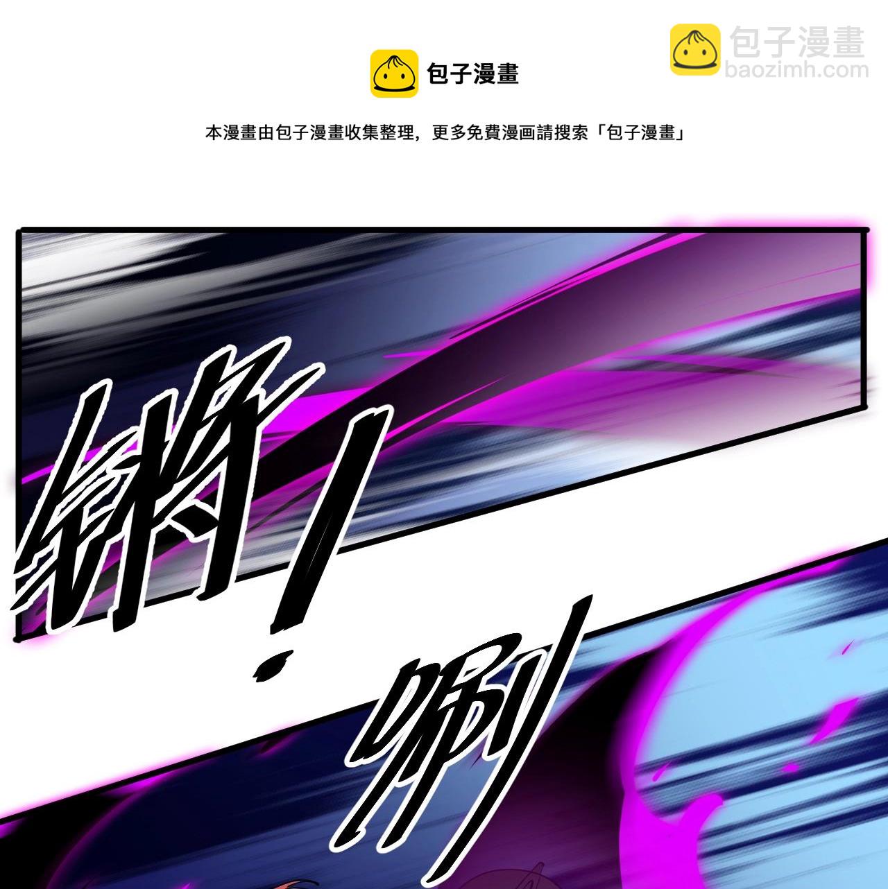 《这个废柴有点强》第20话 三皇子的目标 第45页