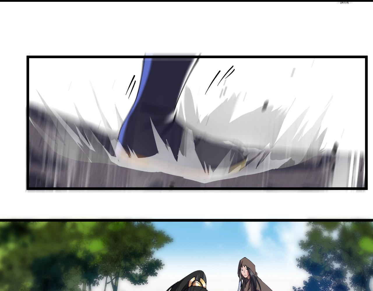 《这个废柴有点强》第18话 她要做什么？ 第10页