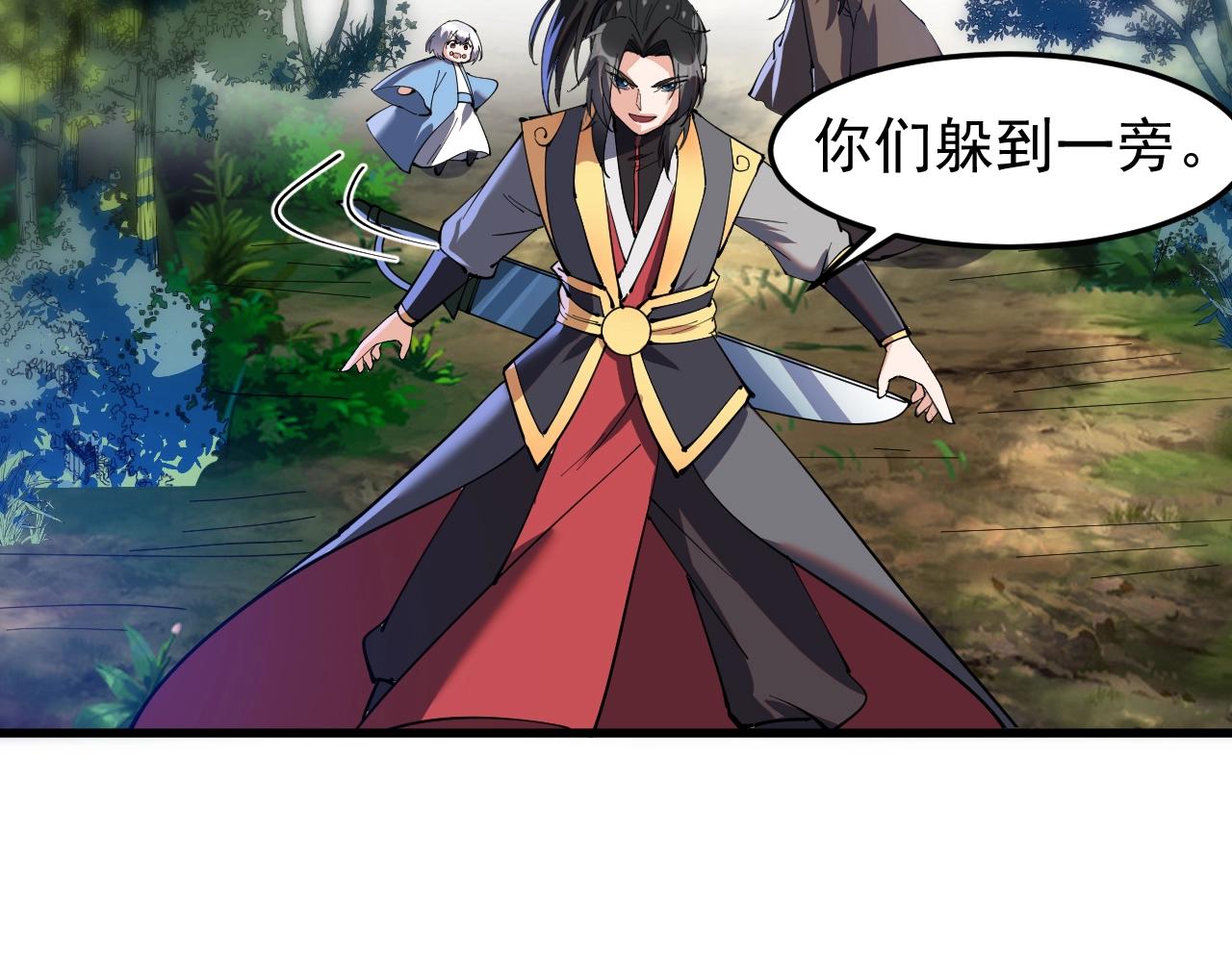 《这个废柴有点强》第18话 她要做什么？ 第11页