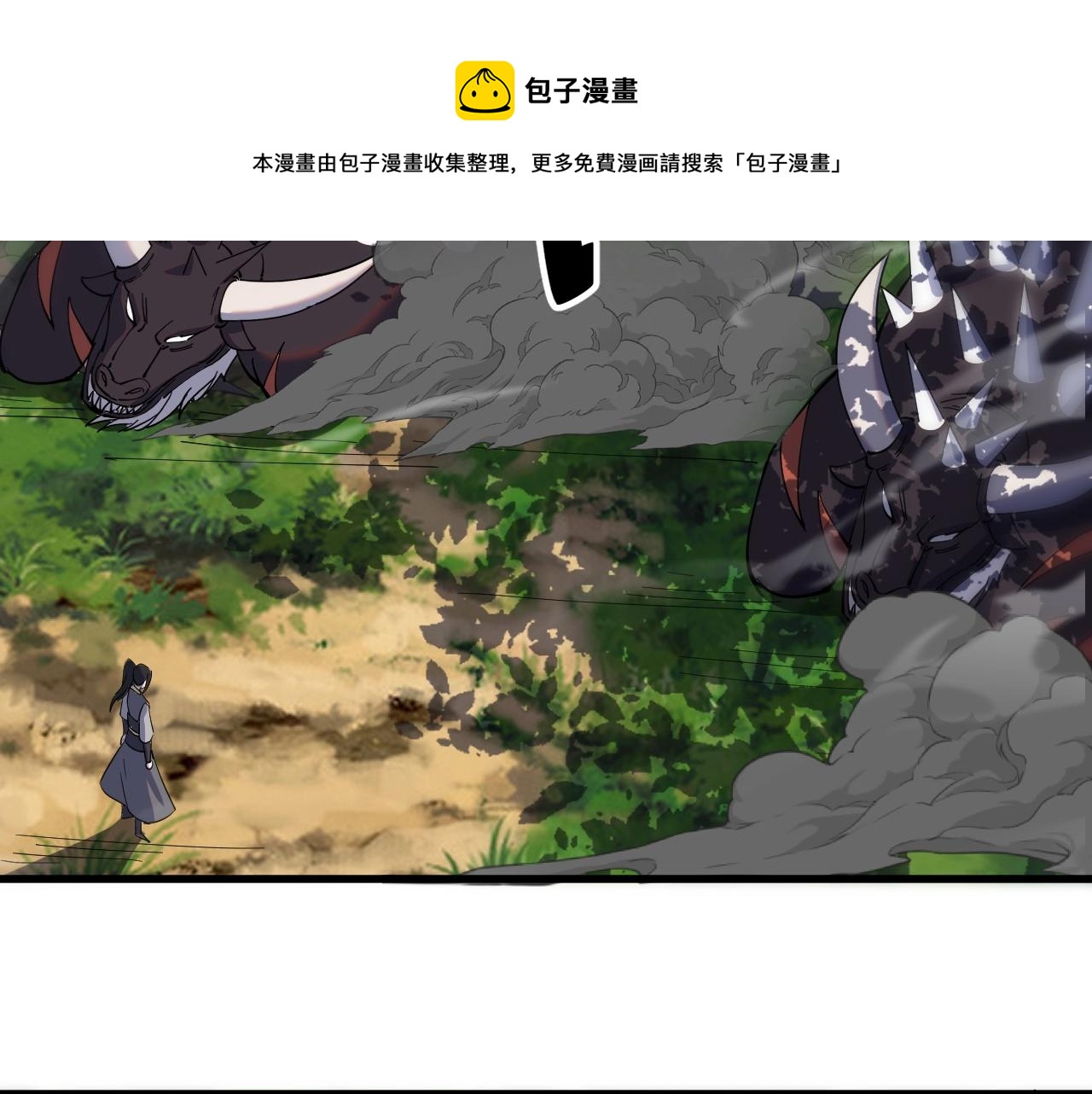 《这个废柴有点强》第18话 她要做什么？ 第21页