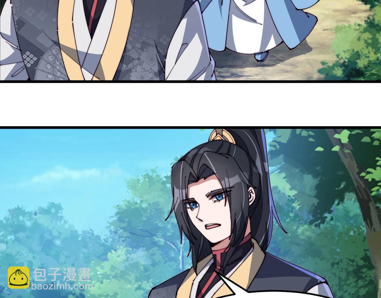 《这个废柴有点强》第18话 她要做什么？ 第26页