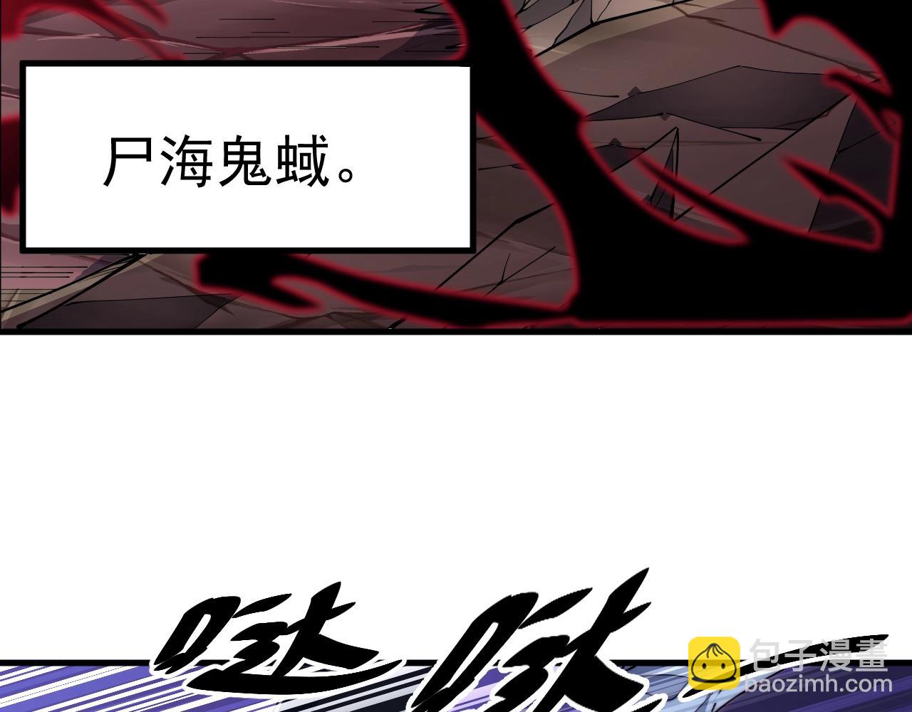 《这个废柴有点强》第18话 她要做什么？ 第36页