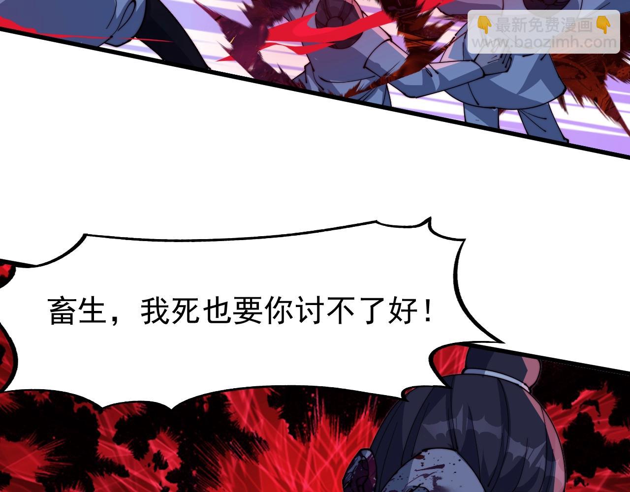 《这个废柴有点强》第18话 她要做什么？ 第42页
