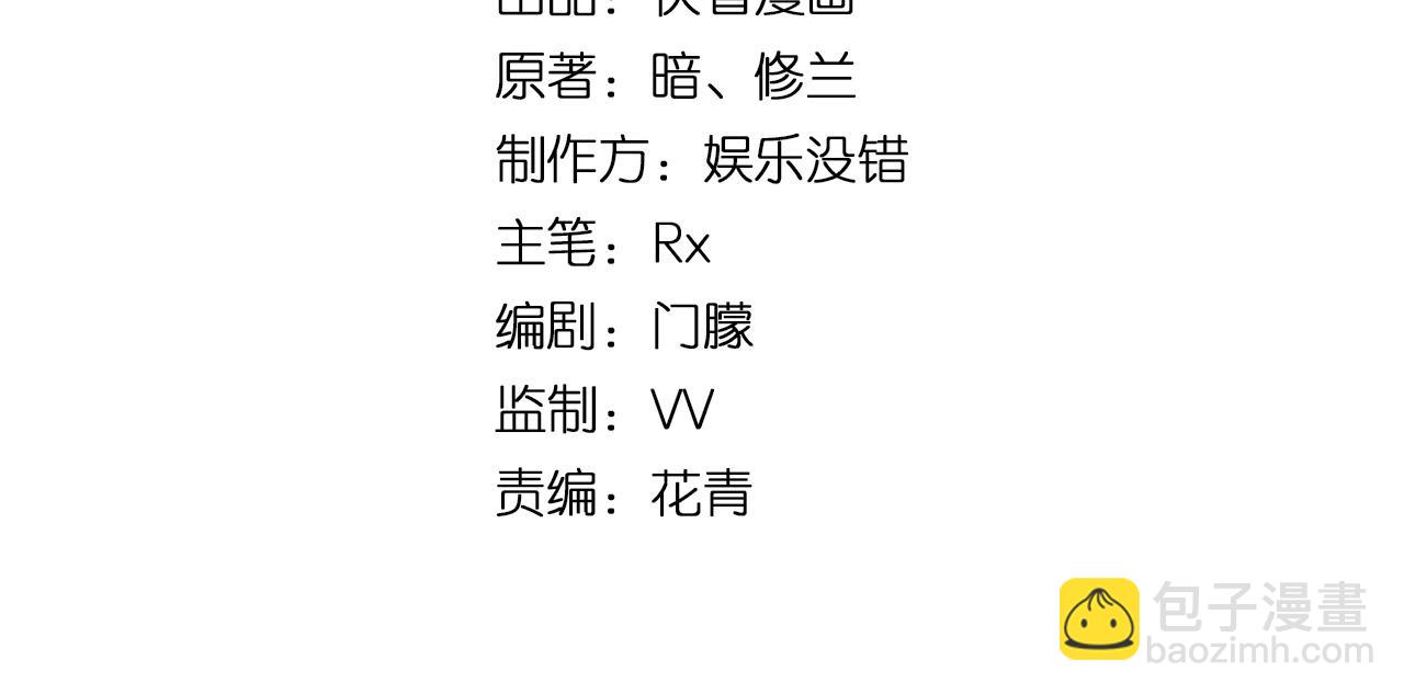 《这个废柴有点强》第18话 她要做什么？ 第4页