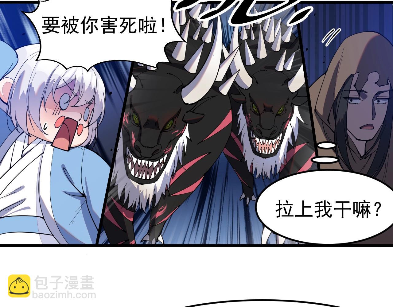 《这个废柴有点强》第18话 她要做什么？ 第8页