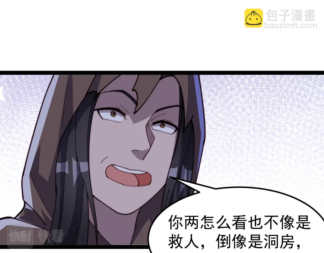 《这个废柴有点强》第19话 鬼公子 第10页