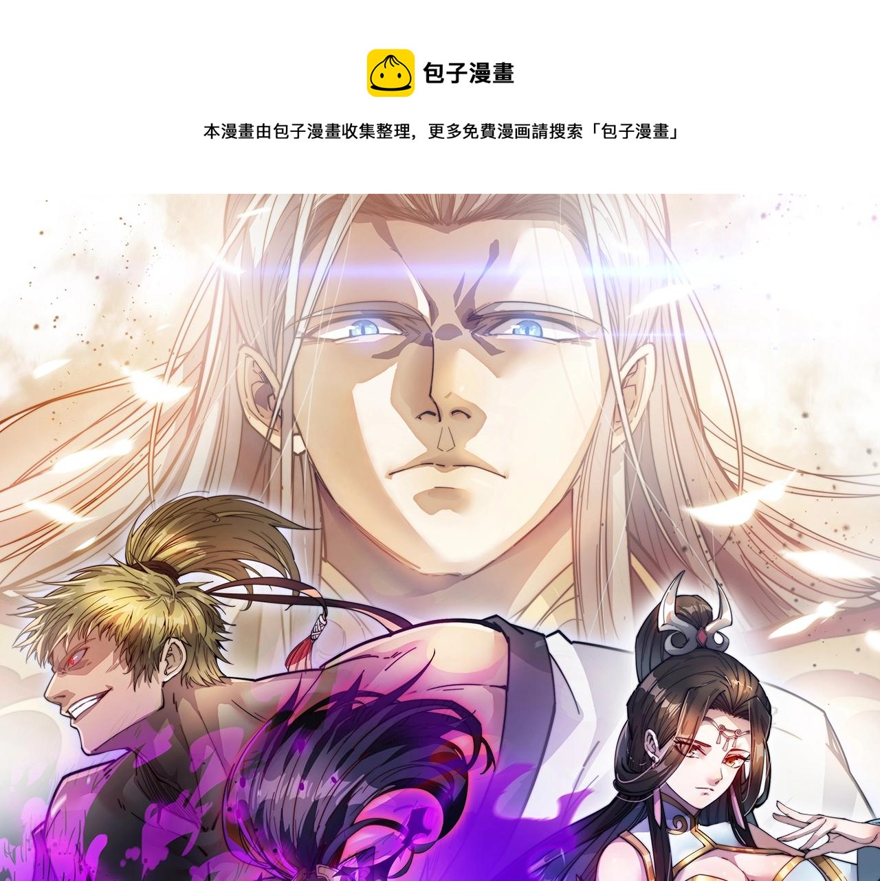 《这个废柴有点强》第19话 鬼公子 第1页