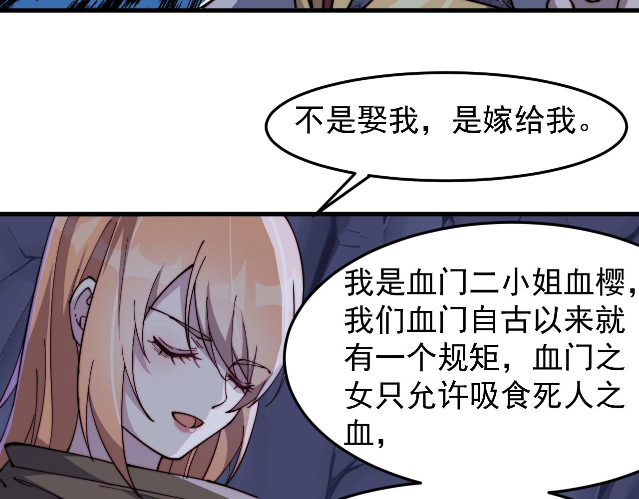 《这个废柴有点强》第19话 鬼公子 第29页