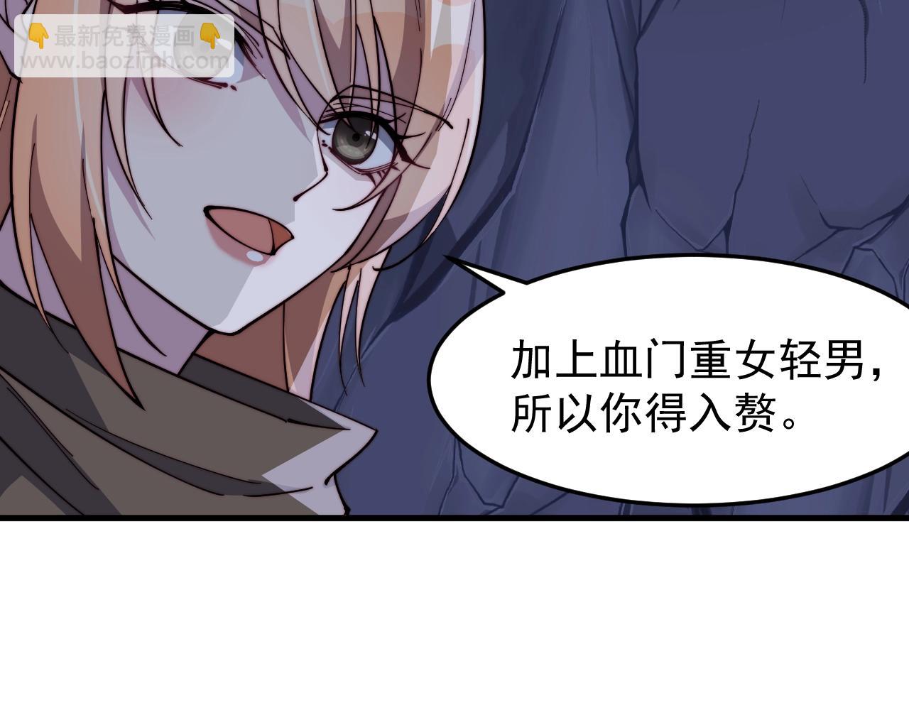 《这个废柴有点强》第19话 鬼公子 第31页