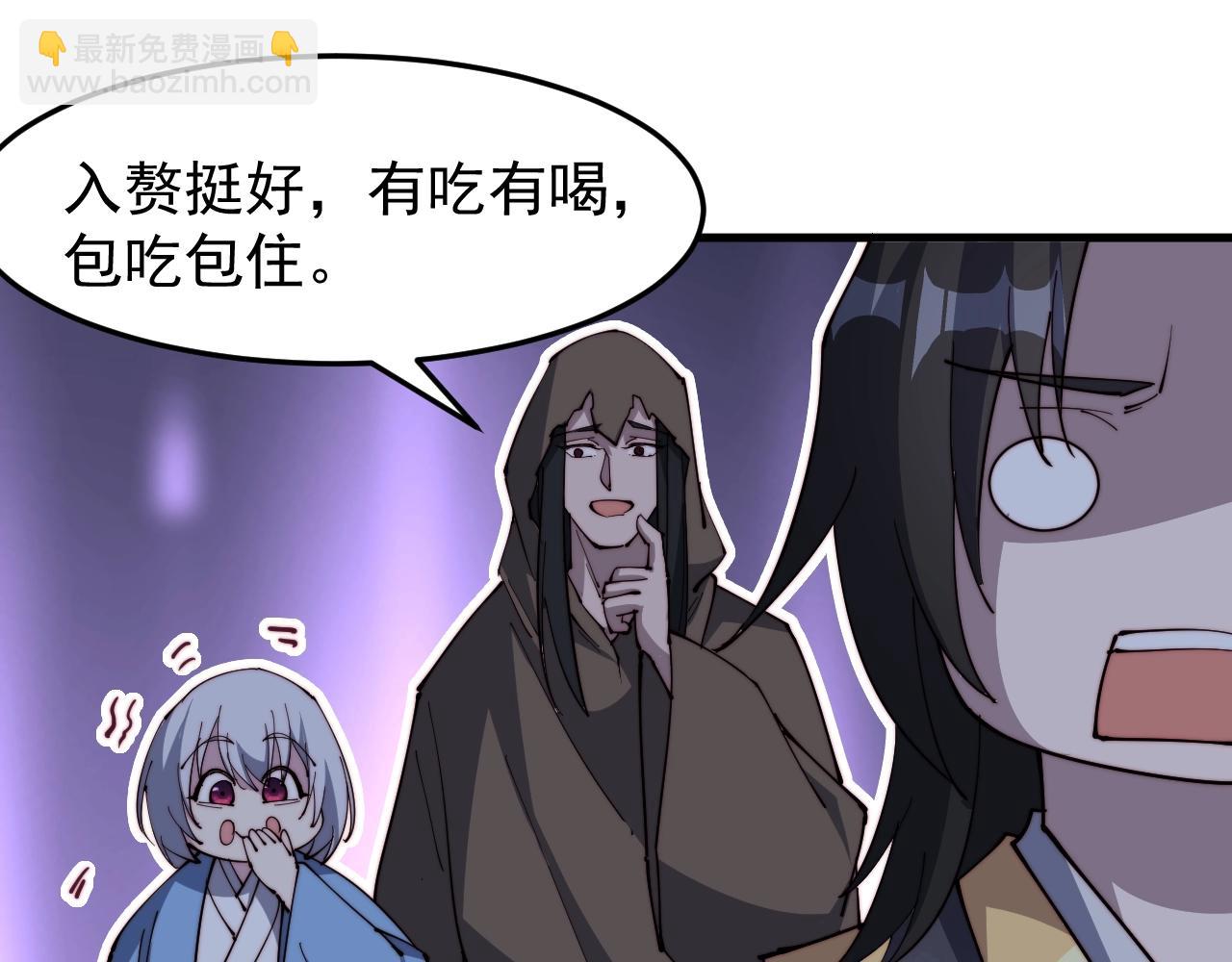 《这个废柴有点强》第19话 鬼公子 第32页