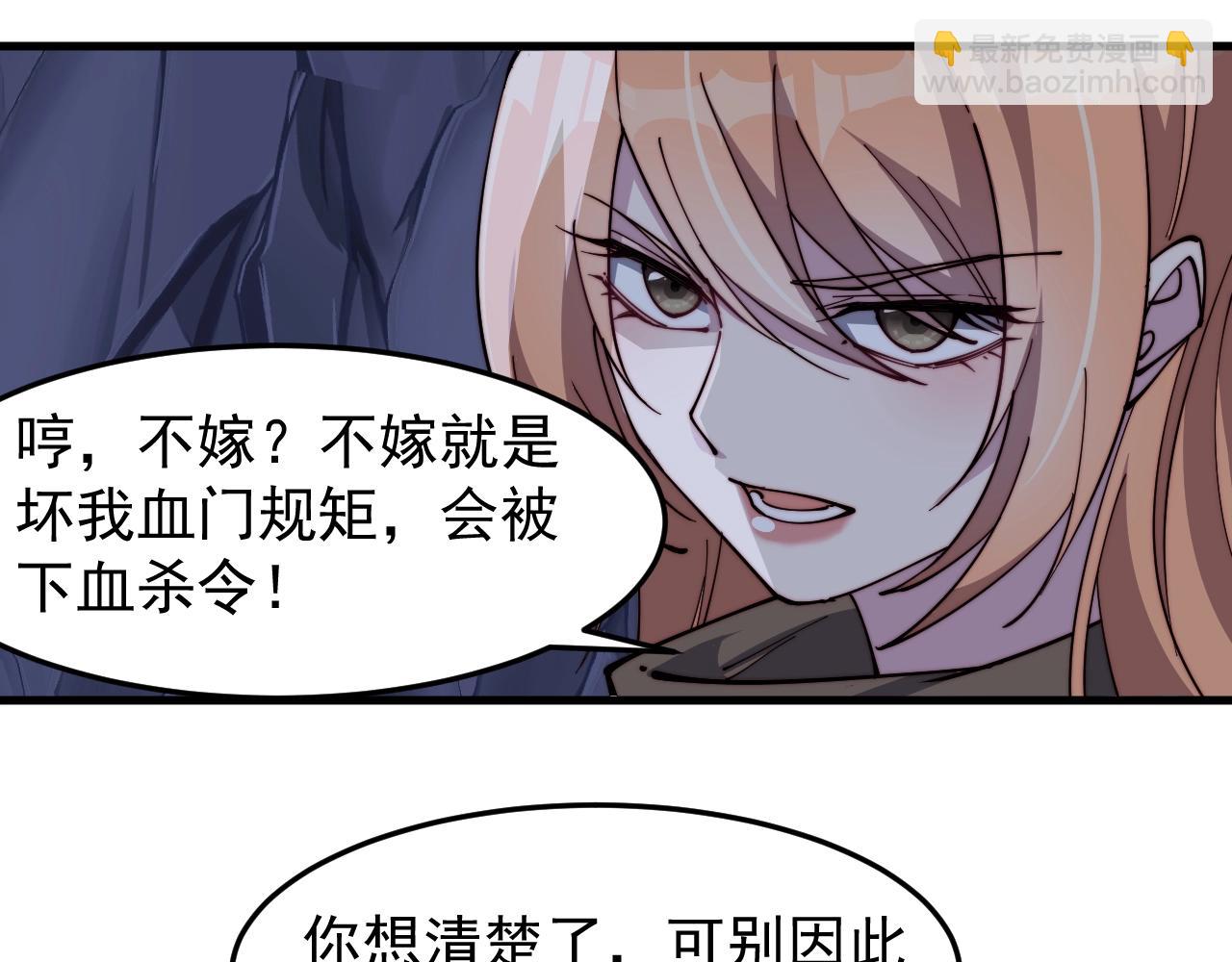 《这个废柴有点强》第19话 鬼公子 第35页