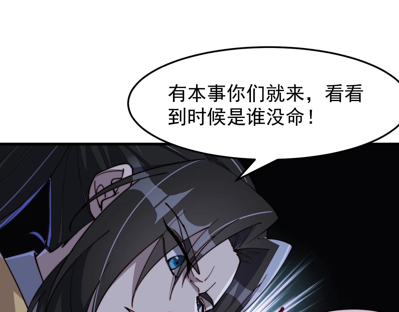 《这个废柴有点强》第19话 鬼公子 第42页