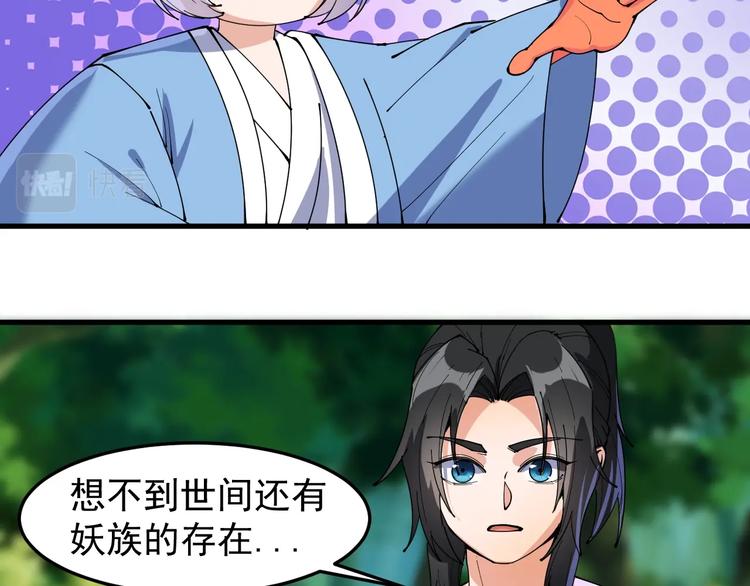 《这个废柴有点强》第17话 脱离队伍！ 第10页