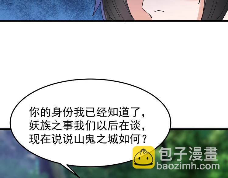 《这个废柴有点强》第17话 脱离队伍！ 第12页