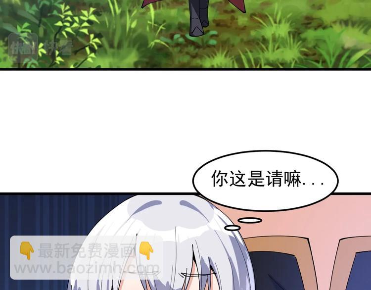 《这个废柴有点强》第17话 脱离队伍！ 第18页