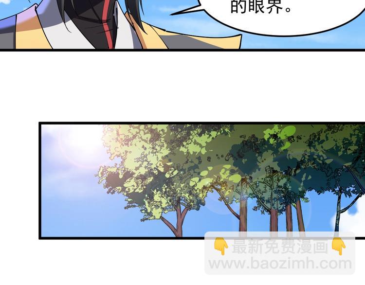 《这个废柴有点强》第17话 脱离队伍！ 第29页