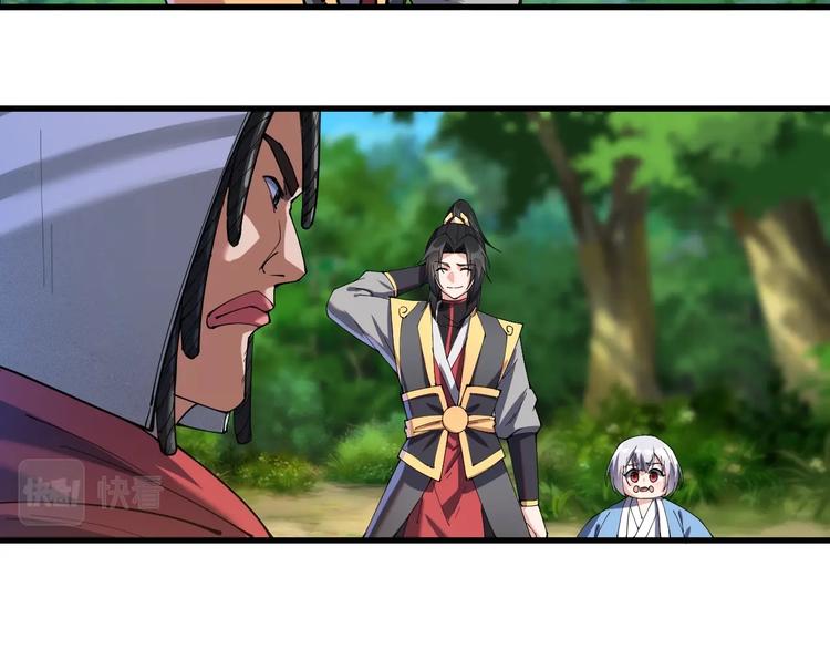 《这个废柴有点强》第17话 脱离队伍！ 第34页